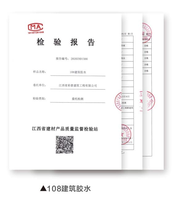 Official test report for 108 construction glue
